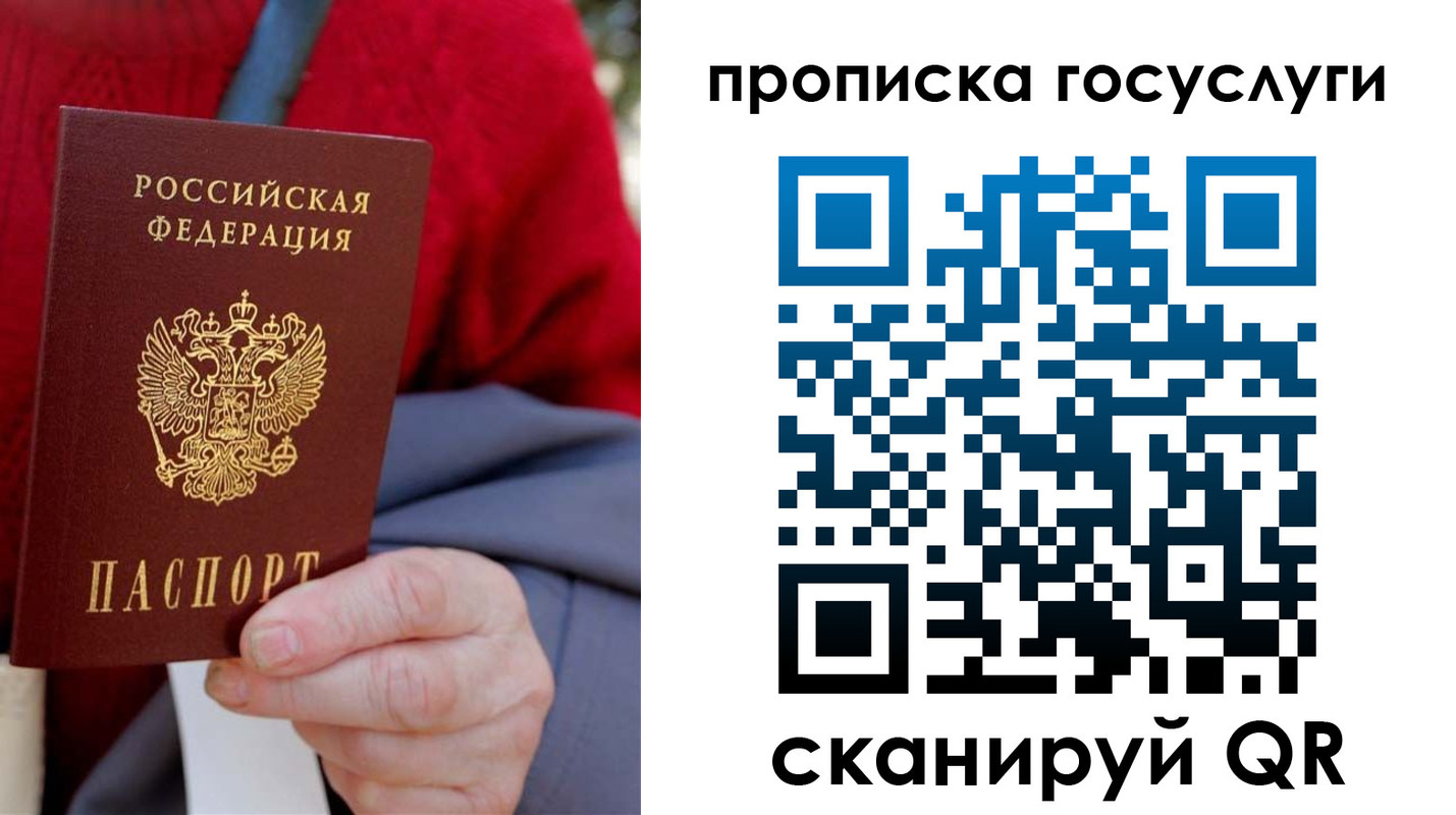 временная регистрация гарантия в Звенигово