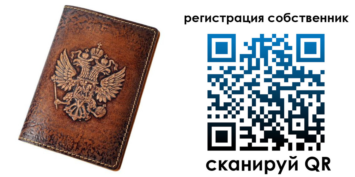 прописка 2025 в Звенигово