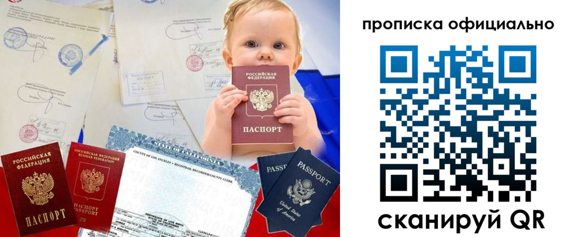миграционный учет в Звенигово