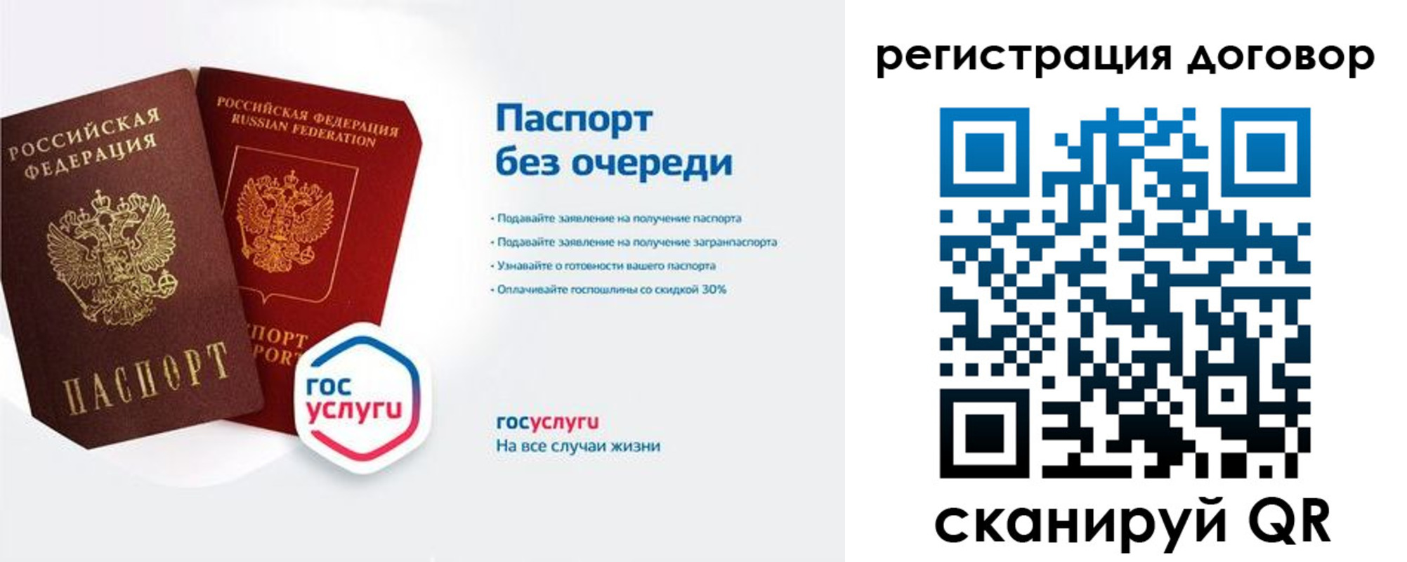 временная регистрация госуслуги в Звенигово