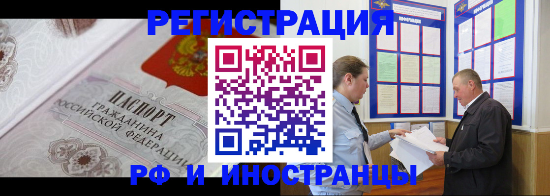 временная прописка в Звенигово